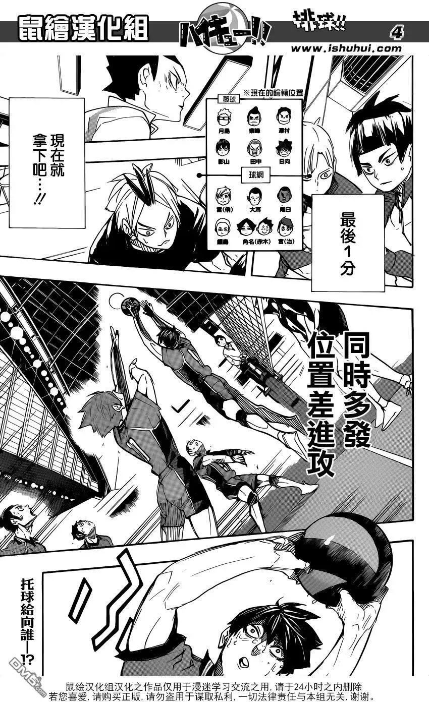 第290话 怪物们的盛宴 第4页