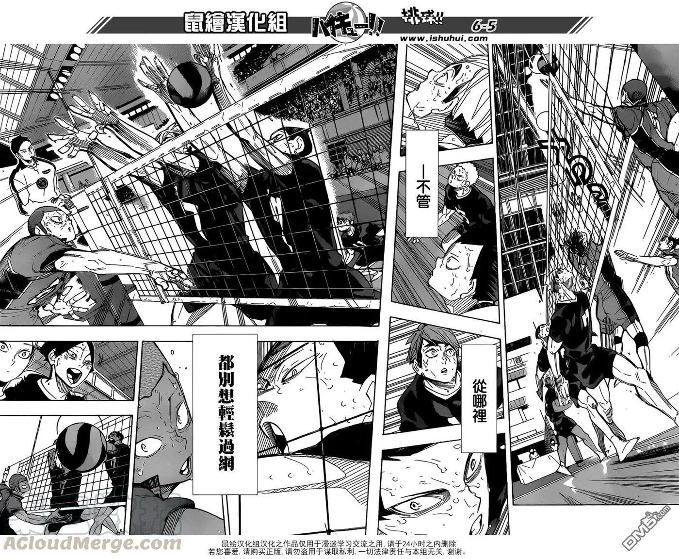 第290话 怪物们的盛宴 第5页
