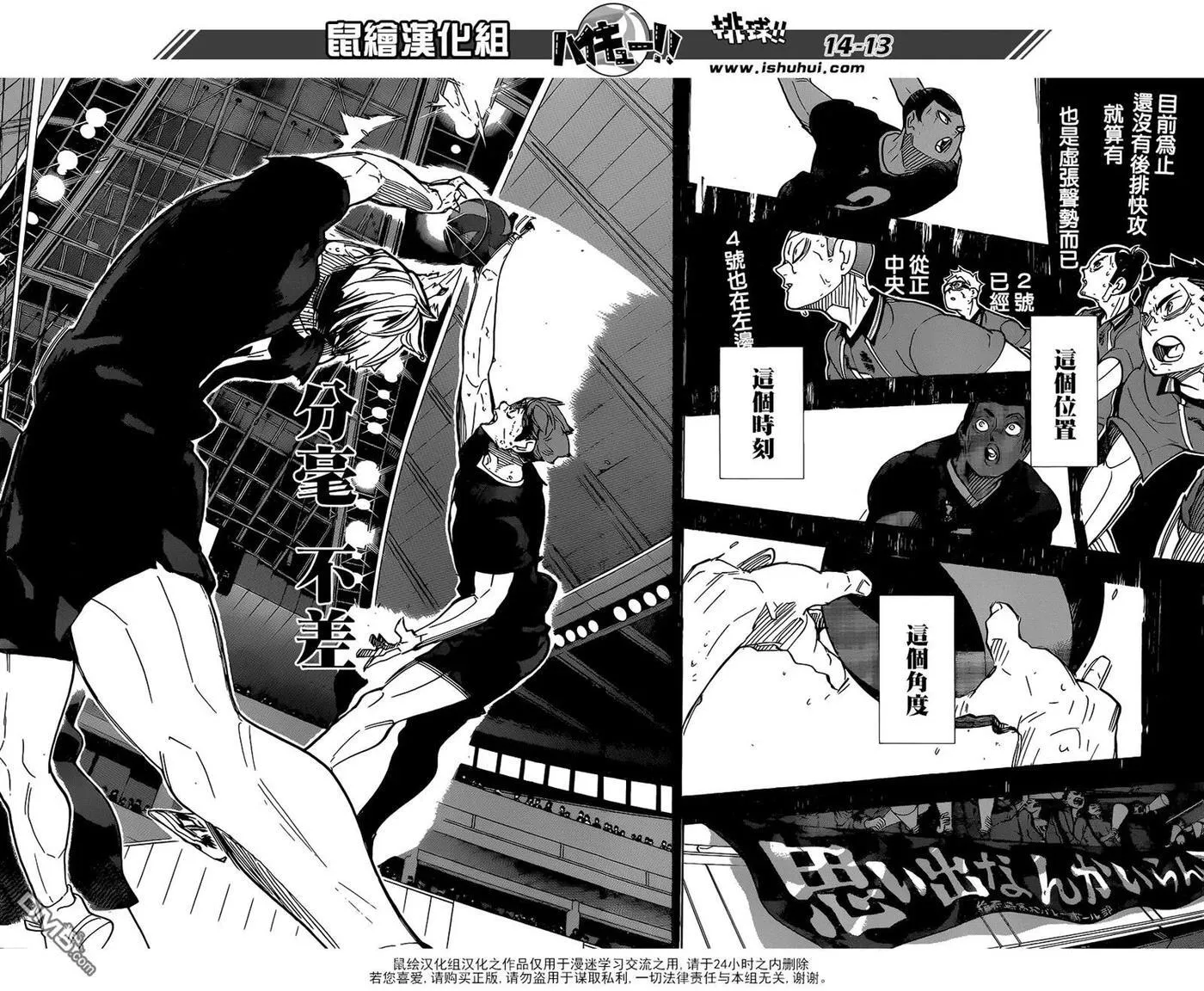 第290话 怪物们的盛宴 第10页