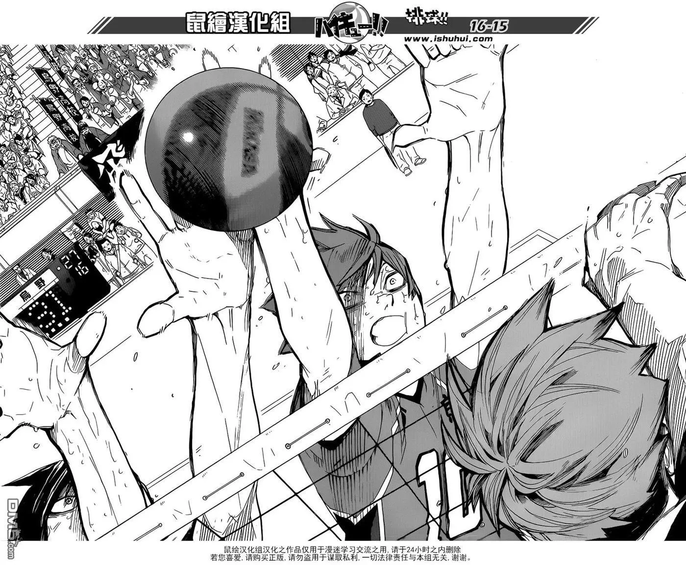 第290话 怪物们的盛宴 第11页