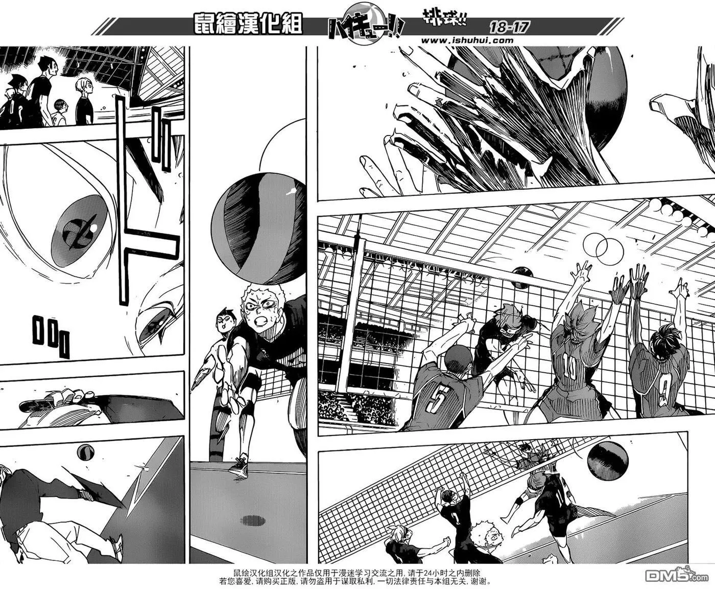 第290话 怪物们的盛宴 第12页