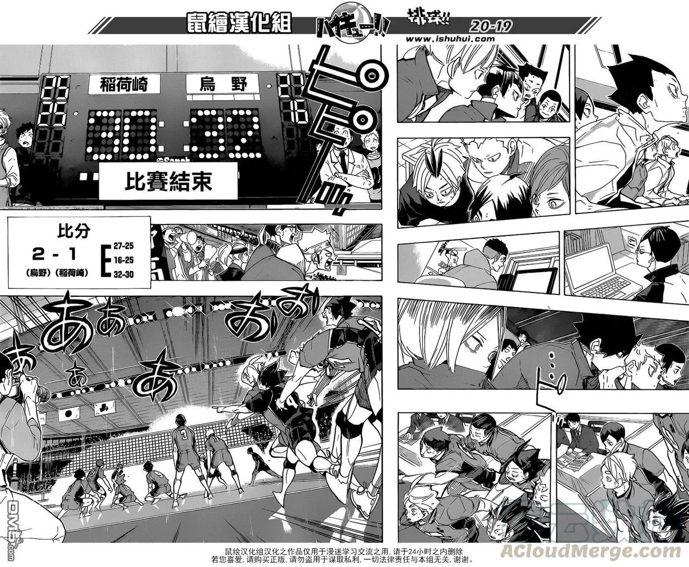 第290话 怪物们的盛宴 第13页
