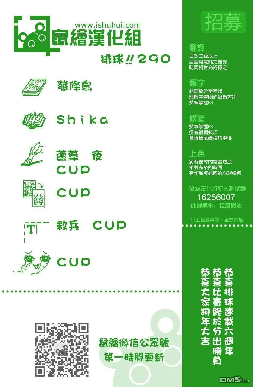 第290话 怪物们的盛宴 第15页