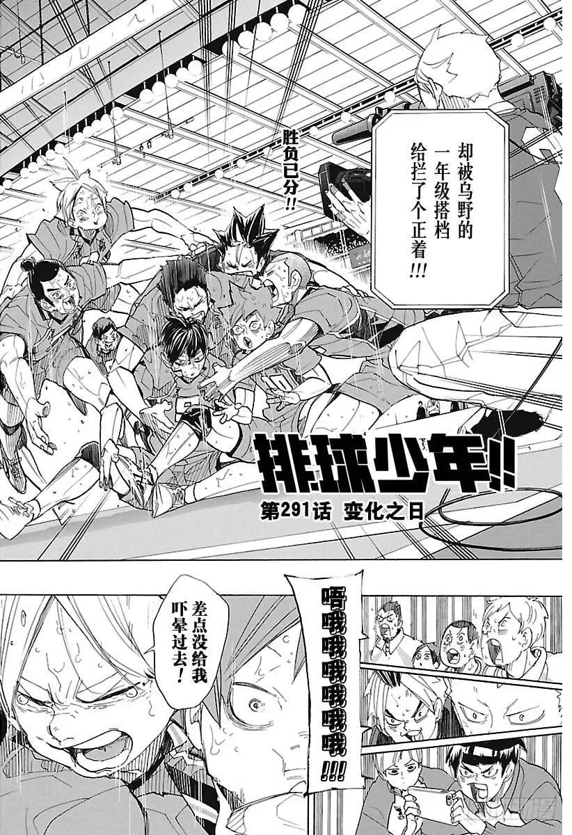 第290话 怪物们的盛宴 第17页