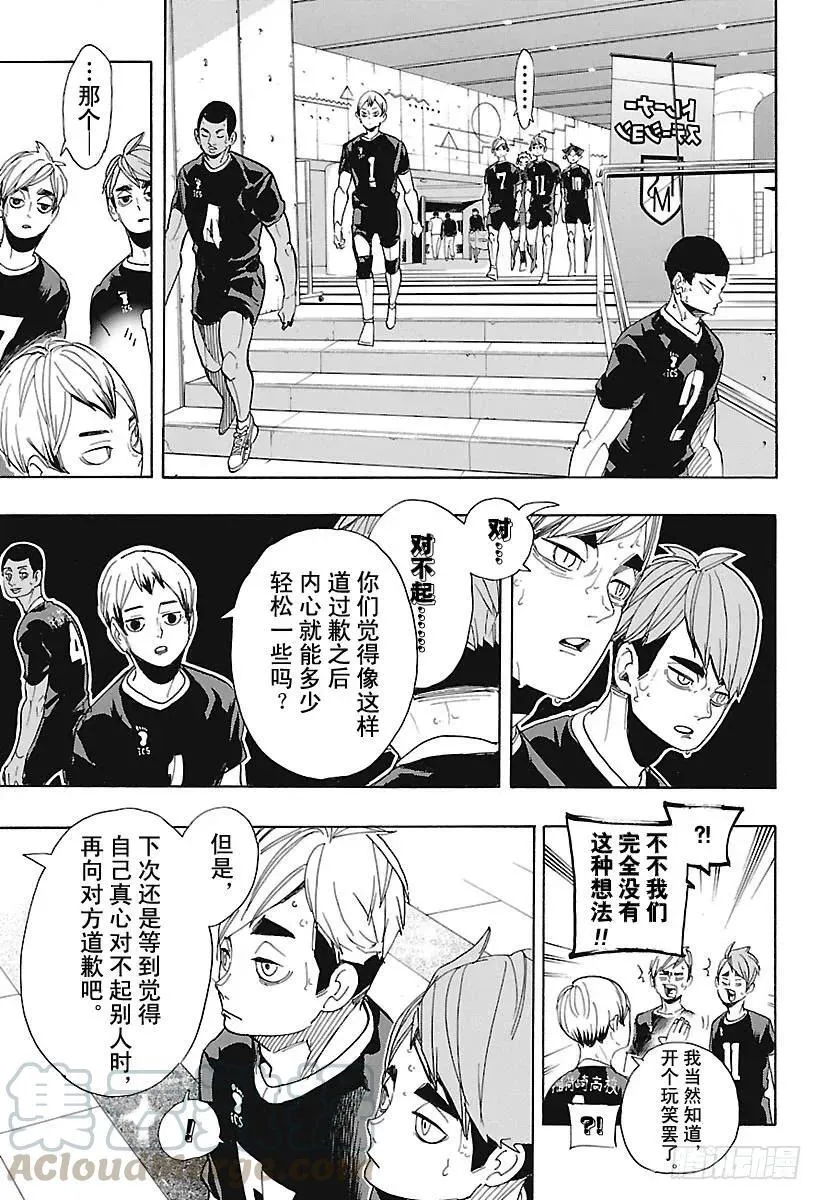 第291话 变化之日 第13页