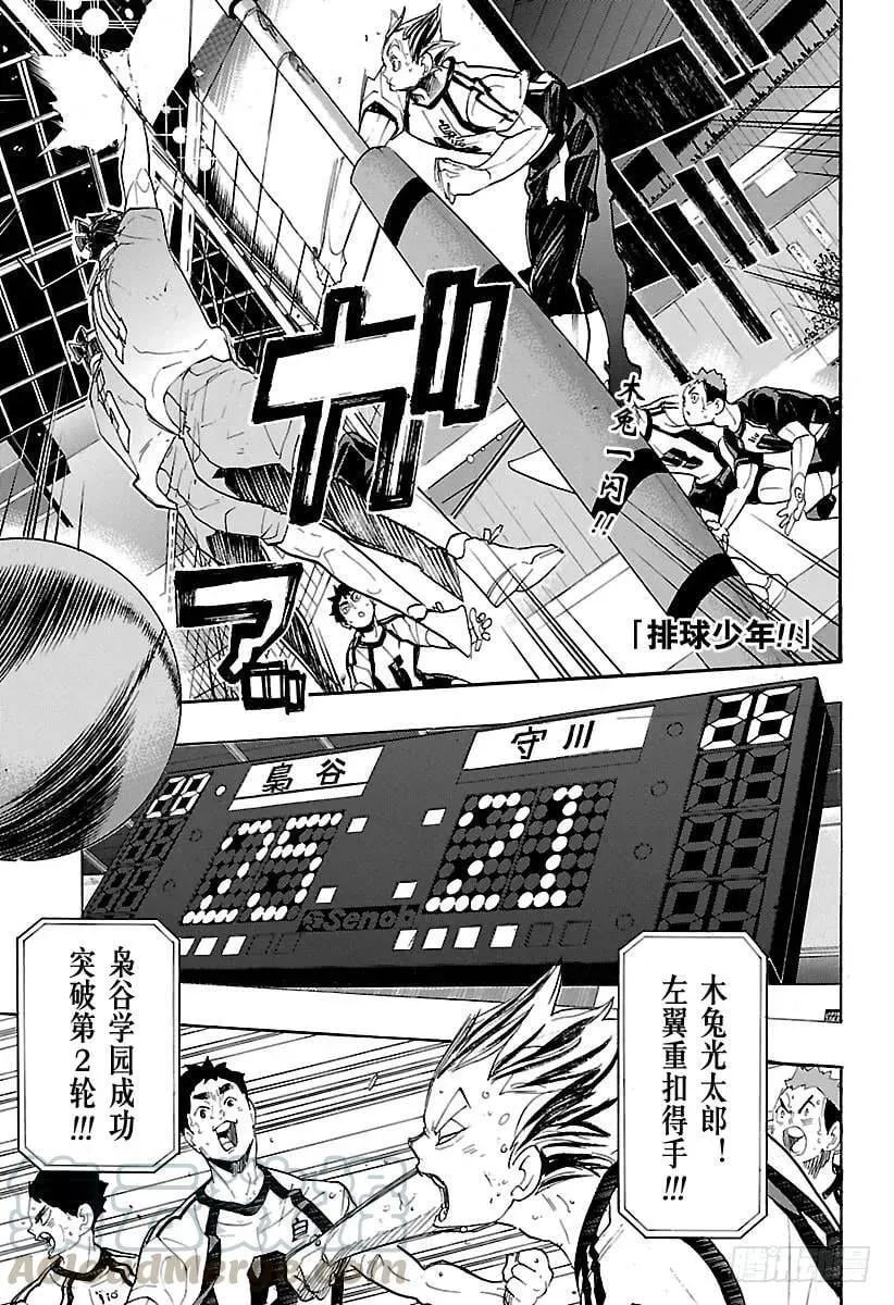 第291话 变化之日 第21页