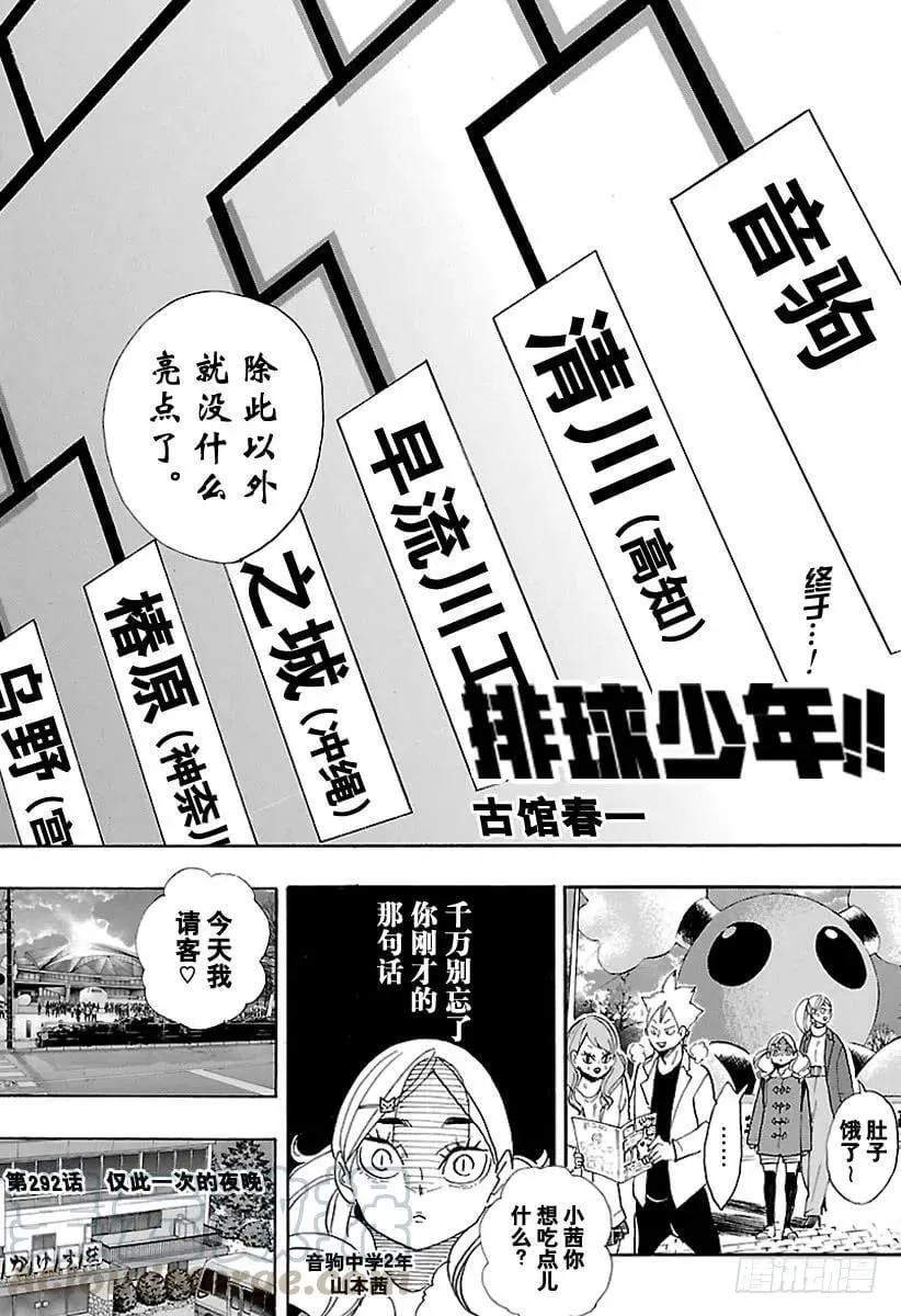 第292话 仅此一次的夜晚 第4页