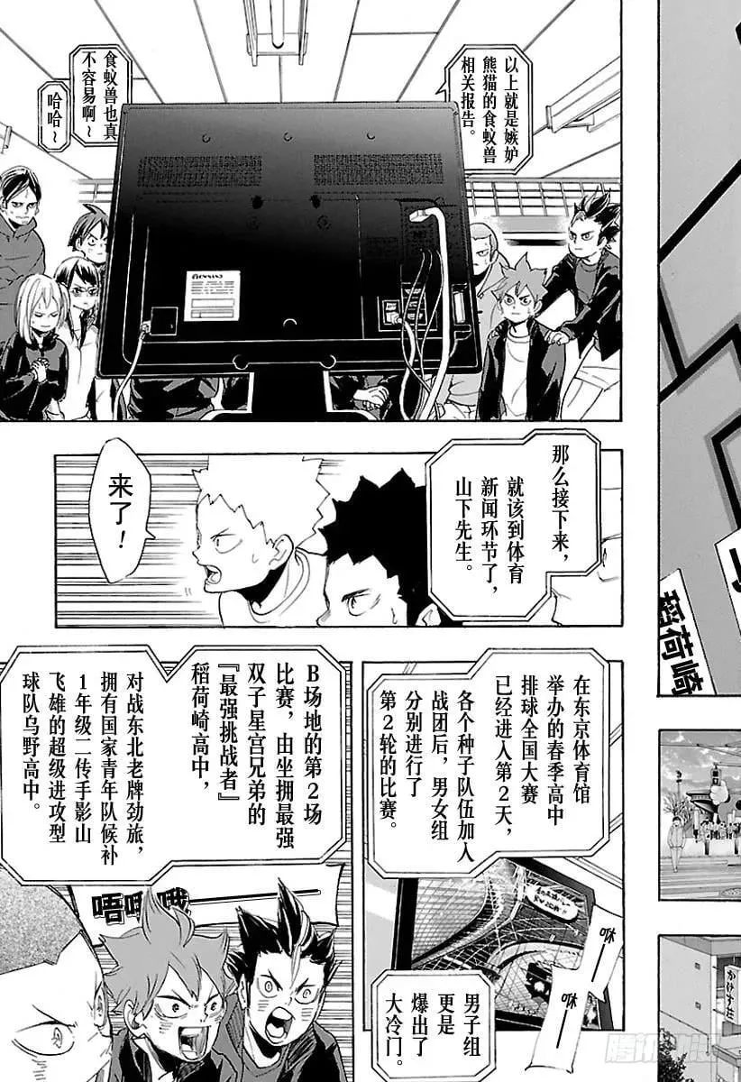 第292话 仅此一次的夜晚 第5页