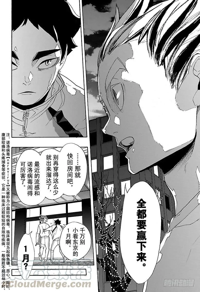 第292话 仅此一次的夜晚 第10页