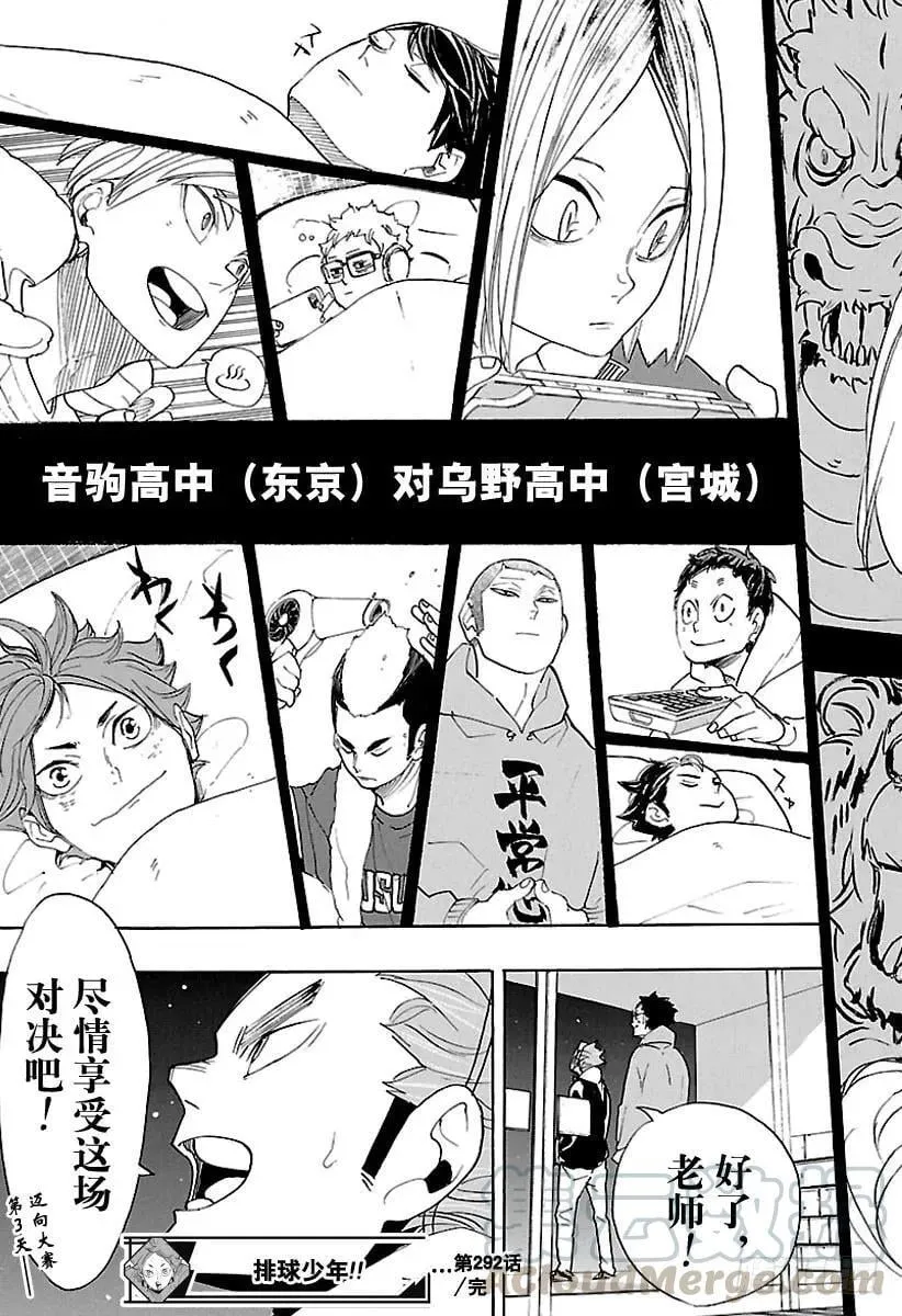 第292话 仅此一次的夜晚 第19页