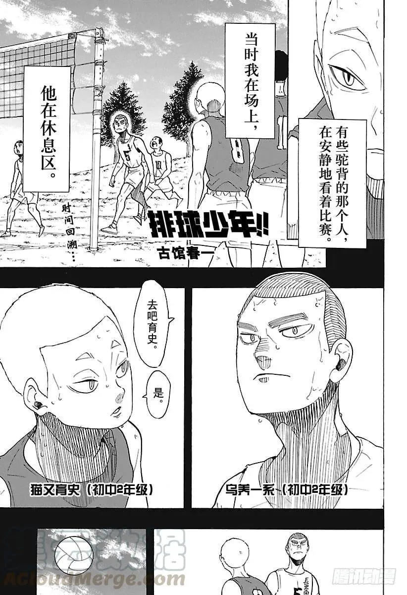 第293话 约定之地 第1页