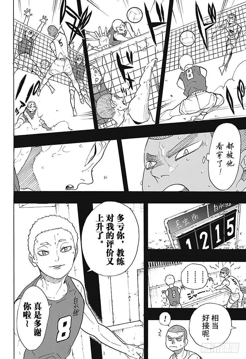 第293话 约定之地 第2页