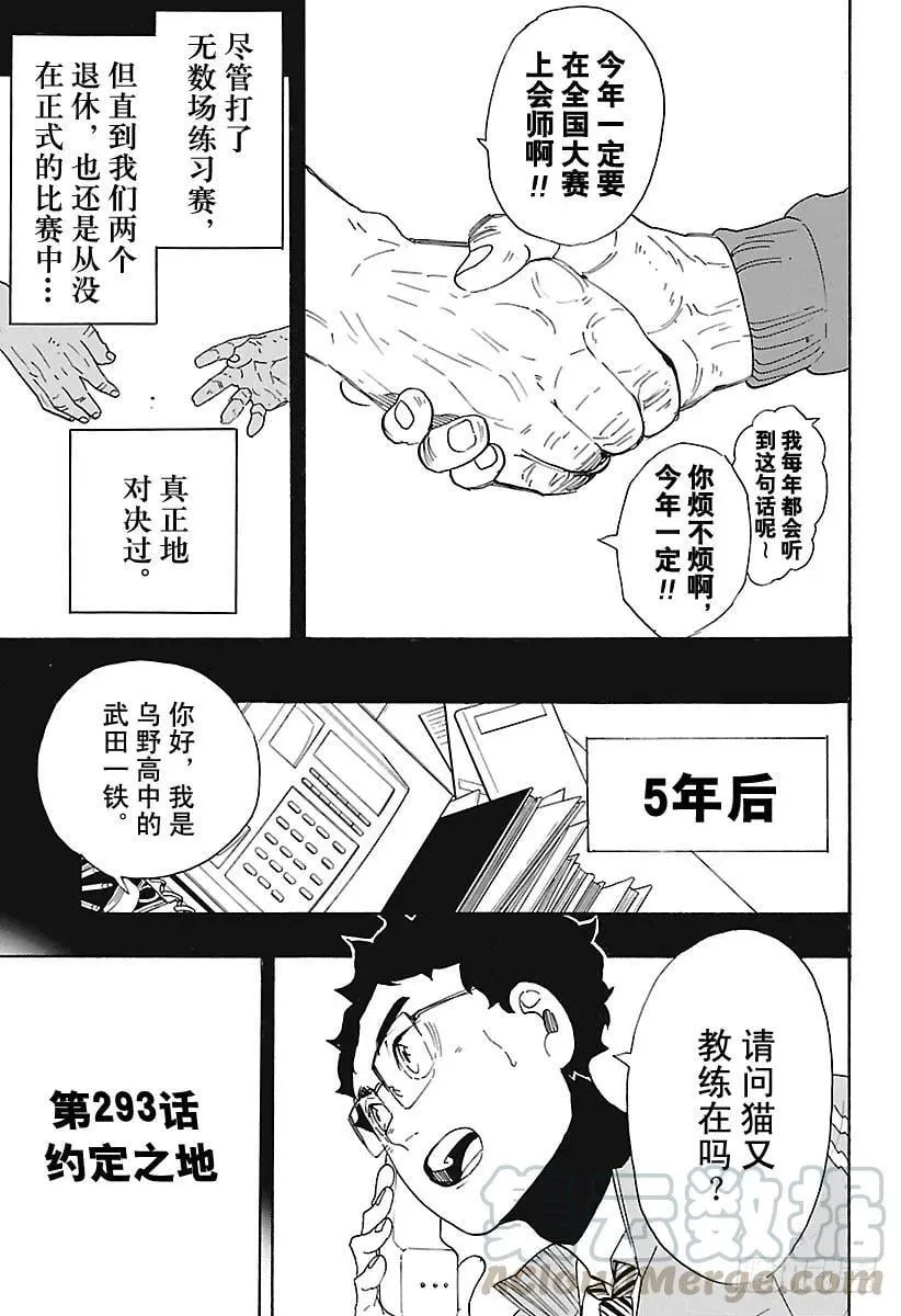 第293话 约定之地 第7页