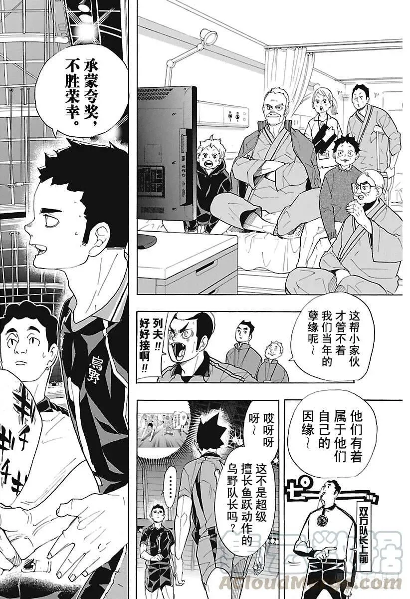 第293话 约定之地 第10页