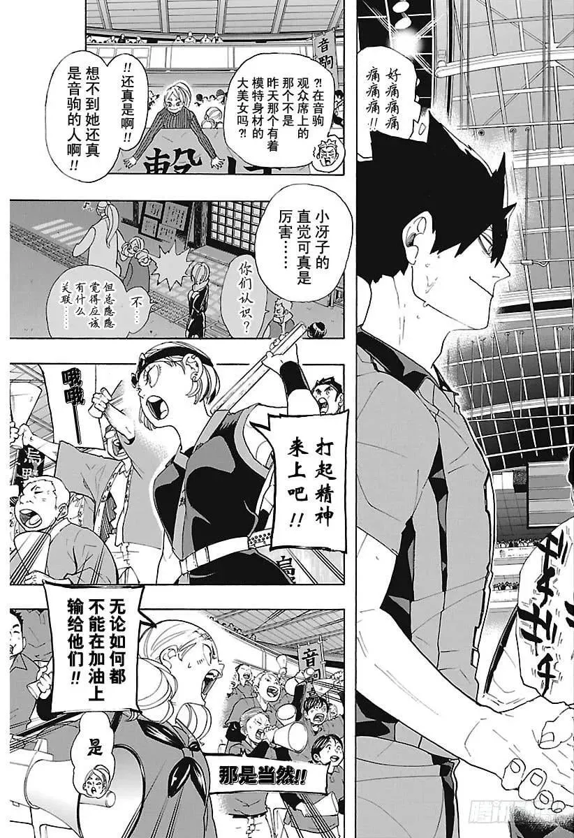 第293话 约定之地 第11页