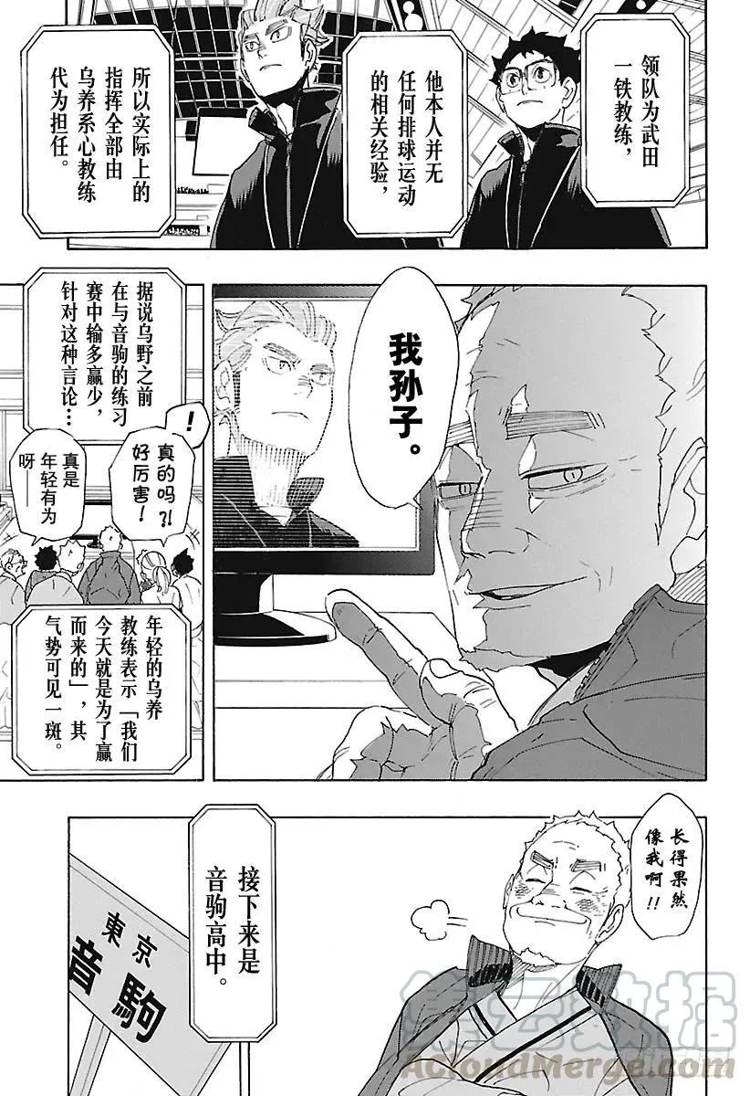 第293话 约定之地 第13页