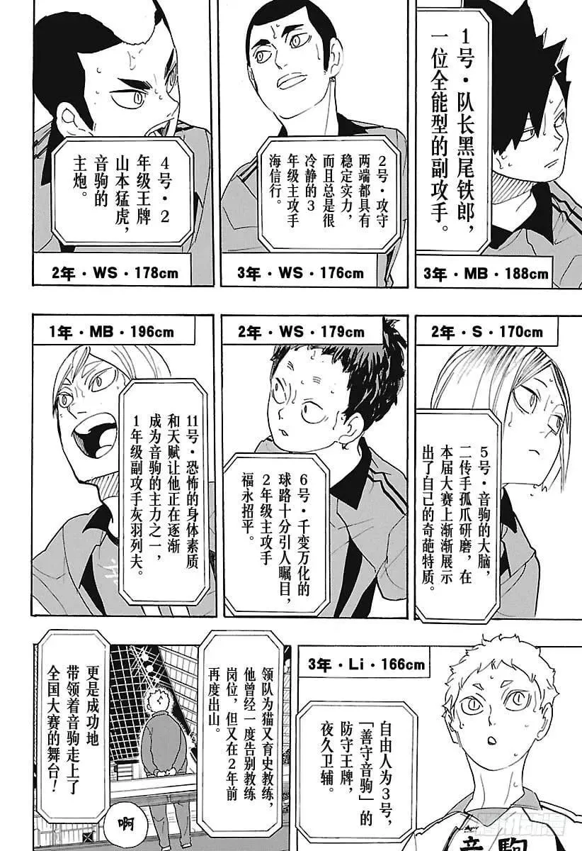 第293话 约定之地 第14页