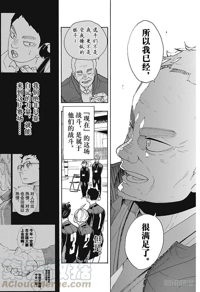 第293话 约定之地 第16页