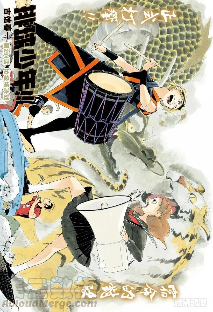 第293话 约定之地 第21页