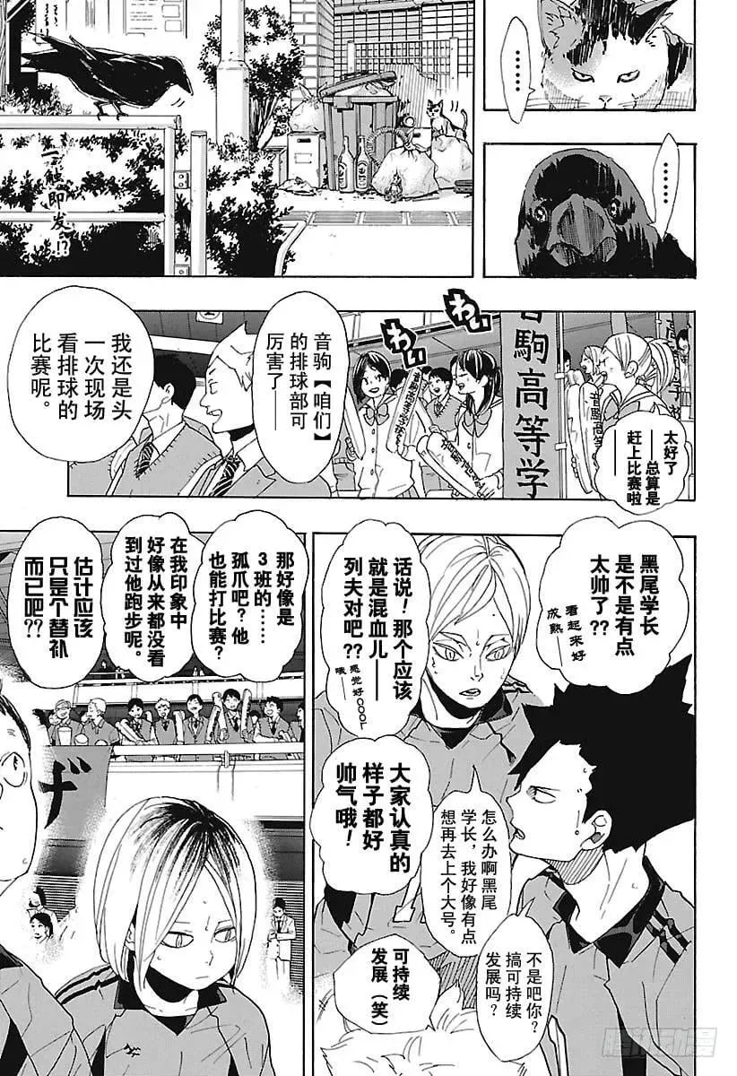 第293话 约定之地 第22页