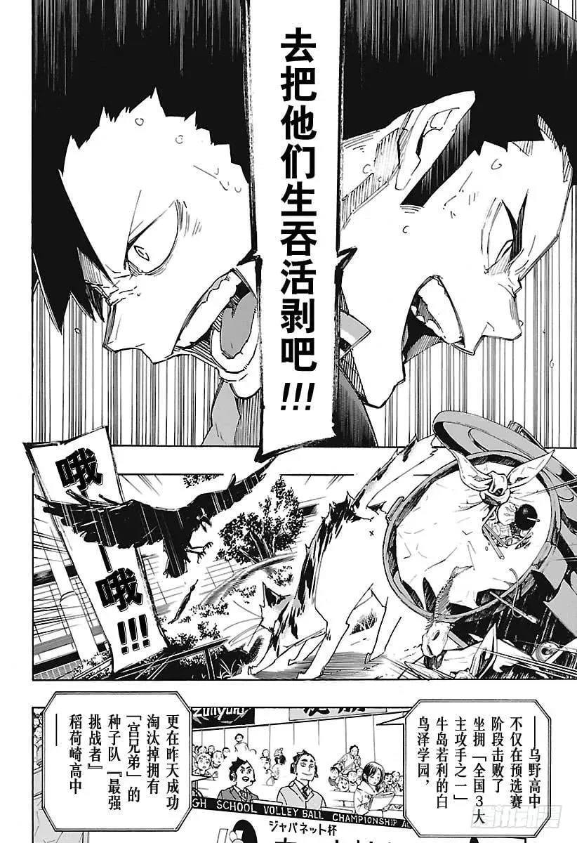 第294话 垃圾场决战 第5页