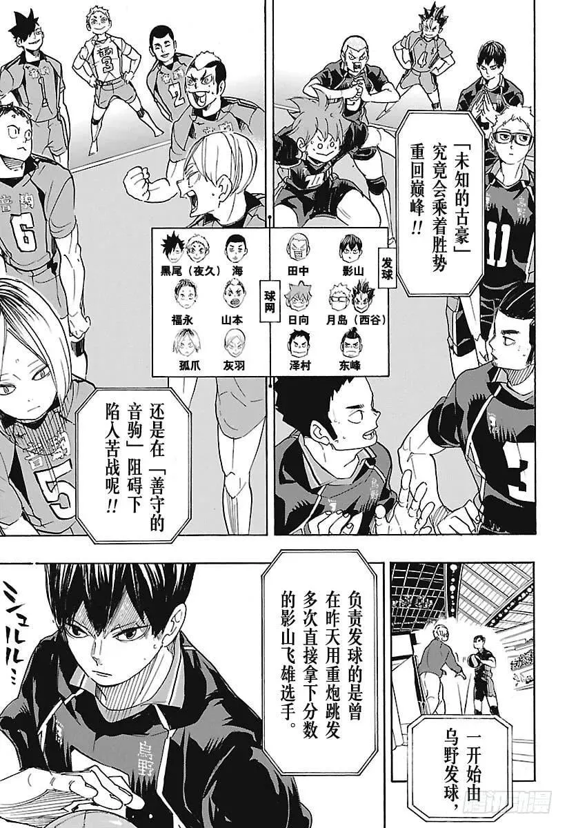 第294话 垃圾场决战 第6页