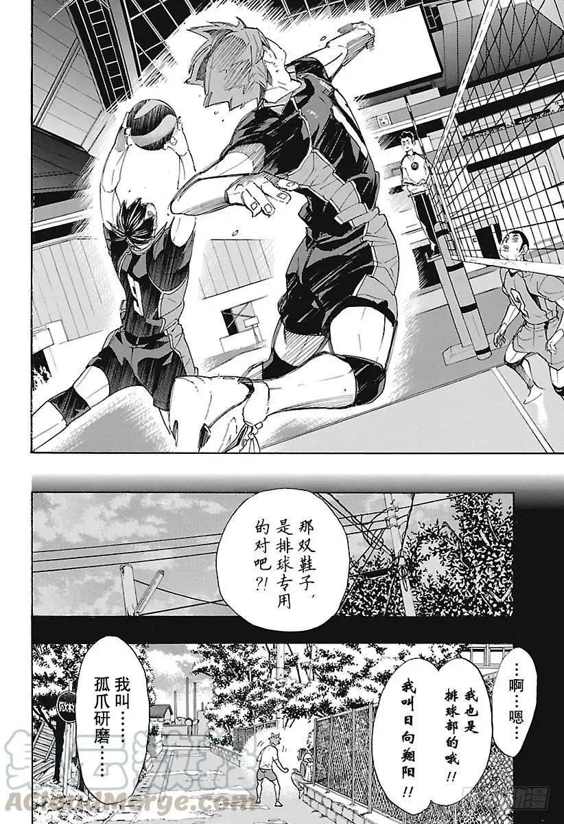 第294话 垃圾场决战 第13页