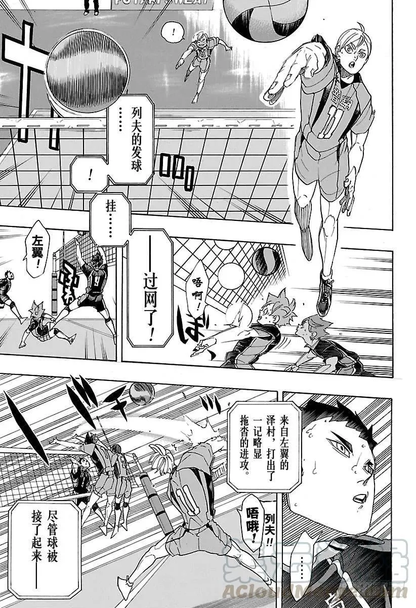 第295话 乌鸦成精 第13页