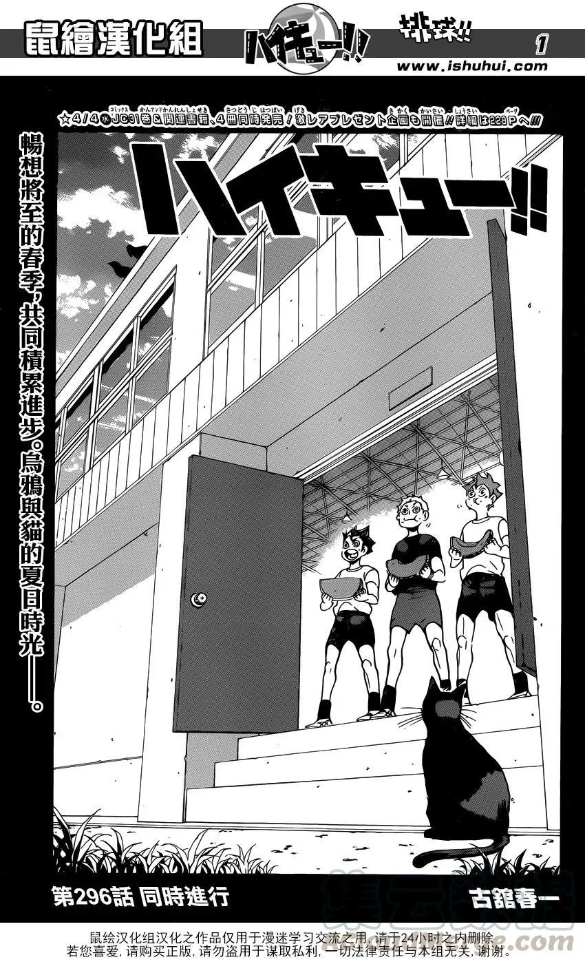 第295话 乌鸦成精 第21页
