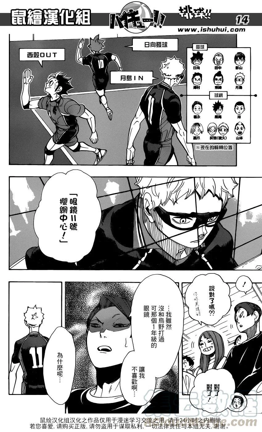 第296话 同时进行 第13页