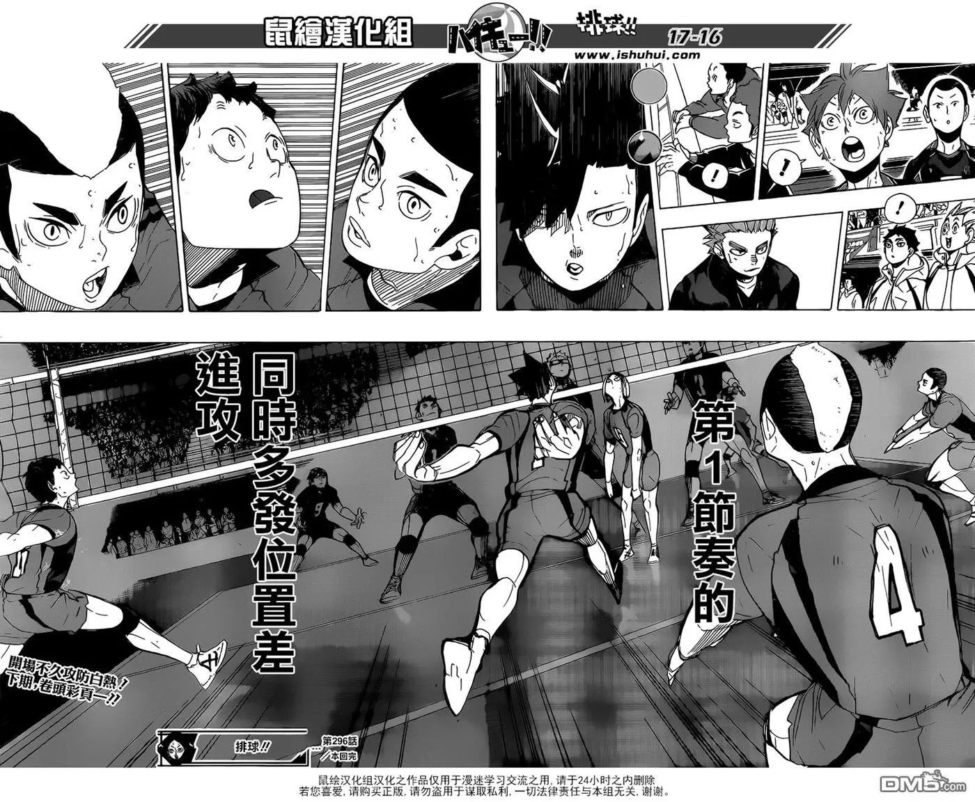 第296话 同时进行 第15页