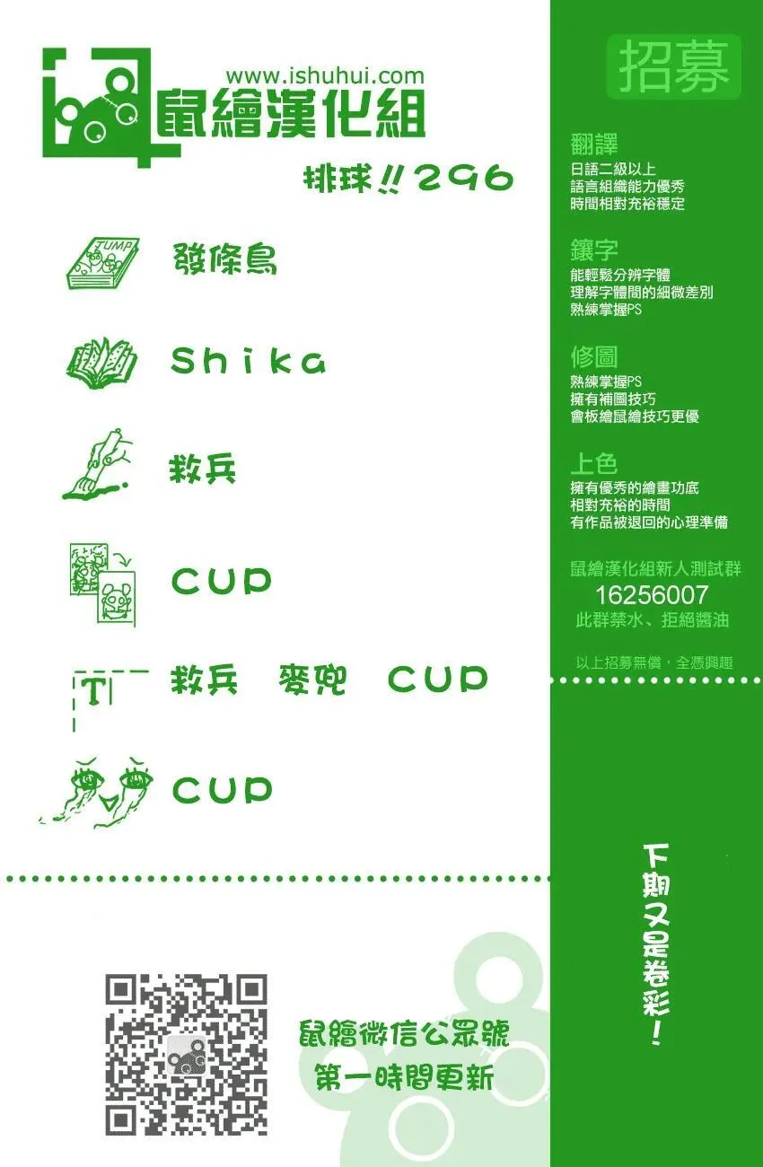 第296话 同时进行 第16页
