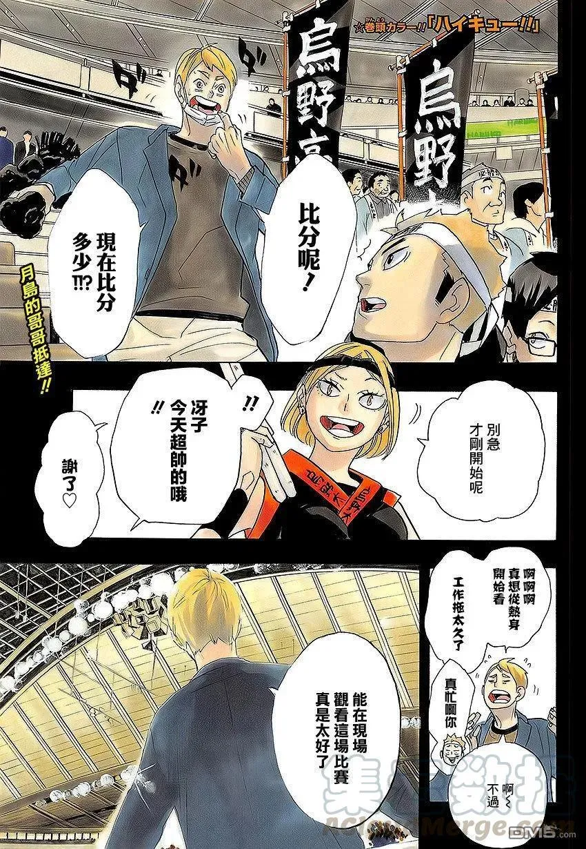 第296话 同时进行 第17页