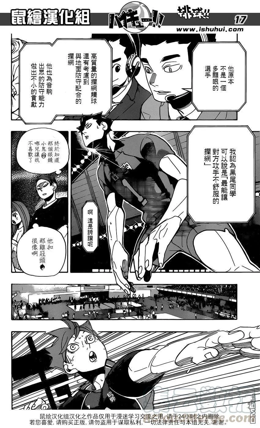 第297话 师徒 第13页
