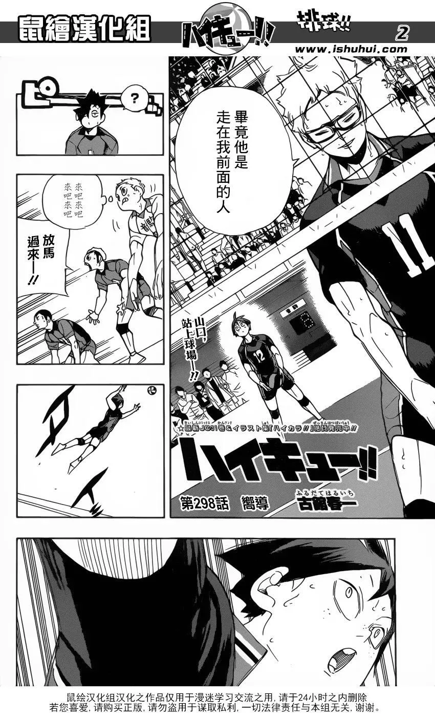 第298话 向导 第2页