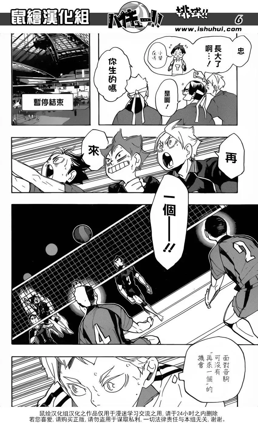 第298话 向导 第6页