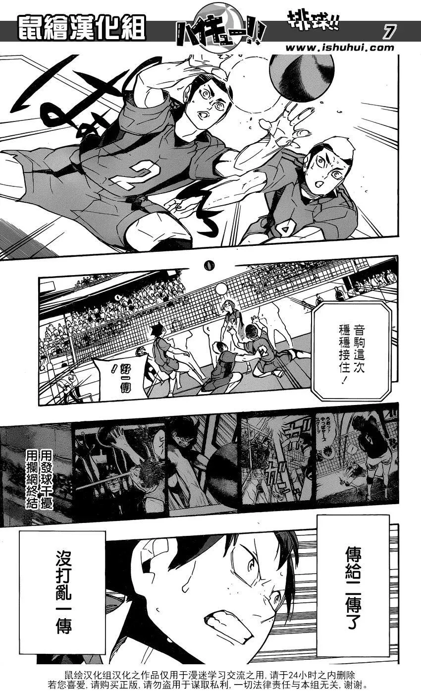 第298话 向导 第7页
