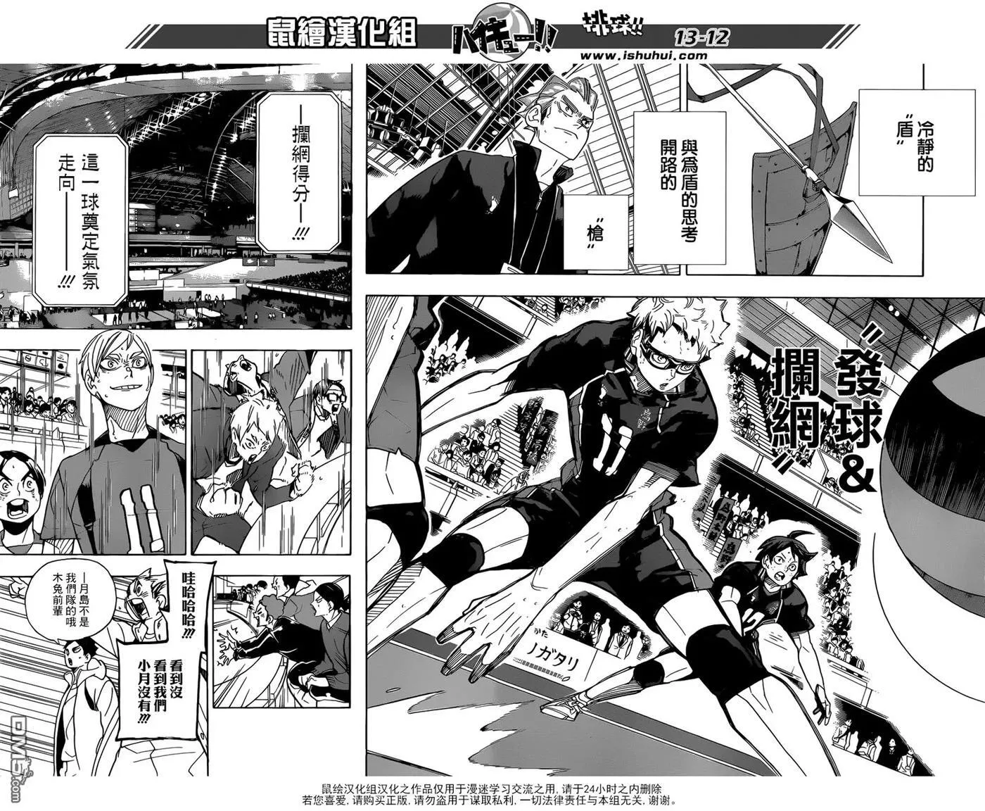 第298话 向导 第11页