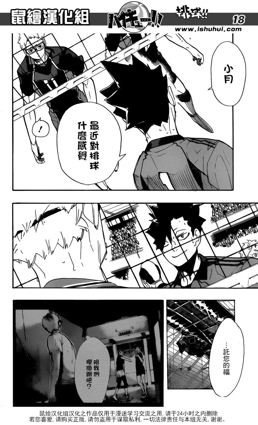 第298话 向导 第15页