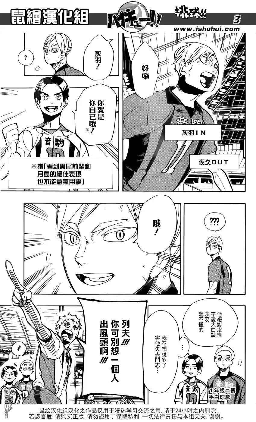 第299话 秩序与无秩序 第3页