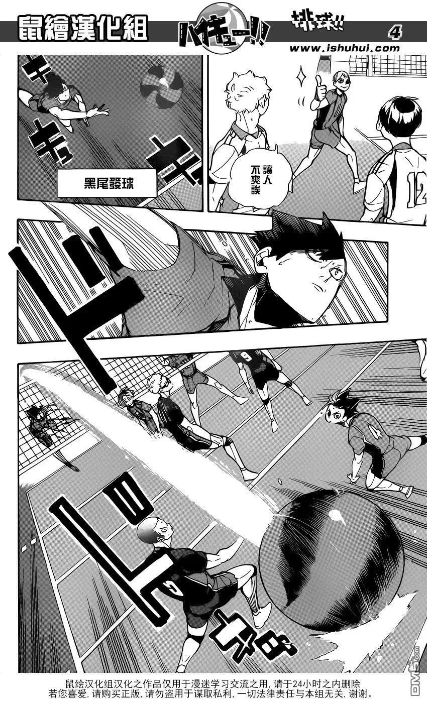 第299话 秩序与无秩序 第4页
