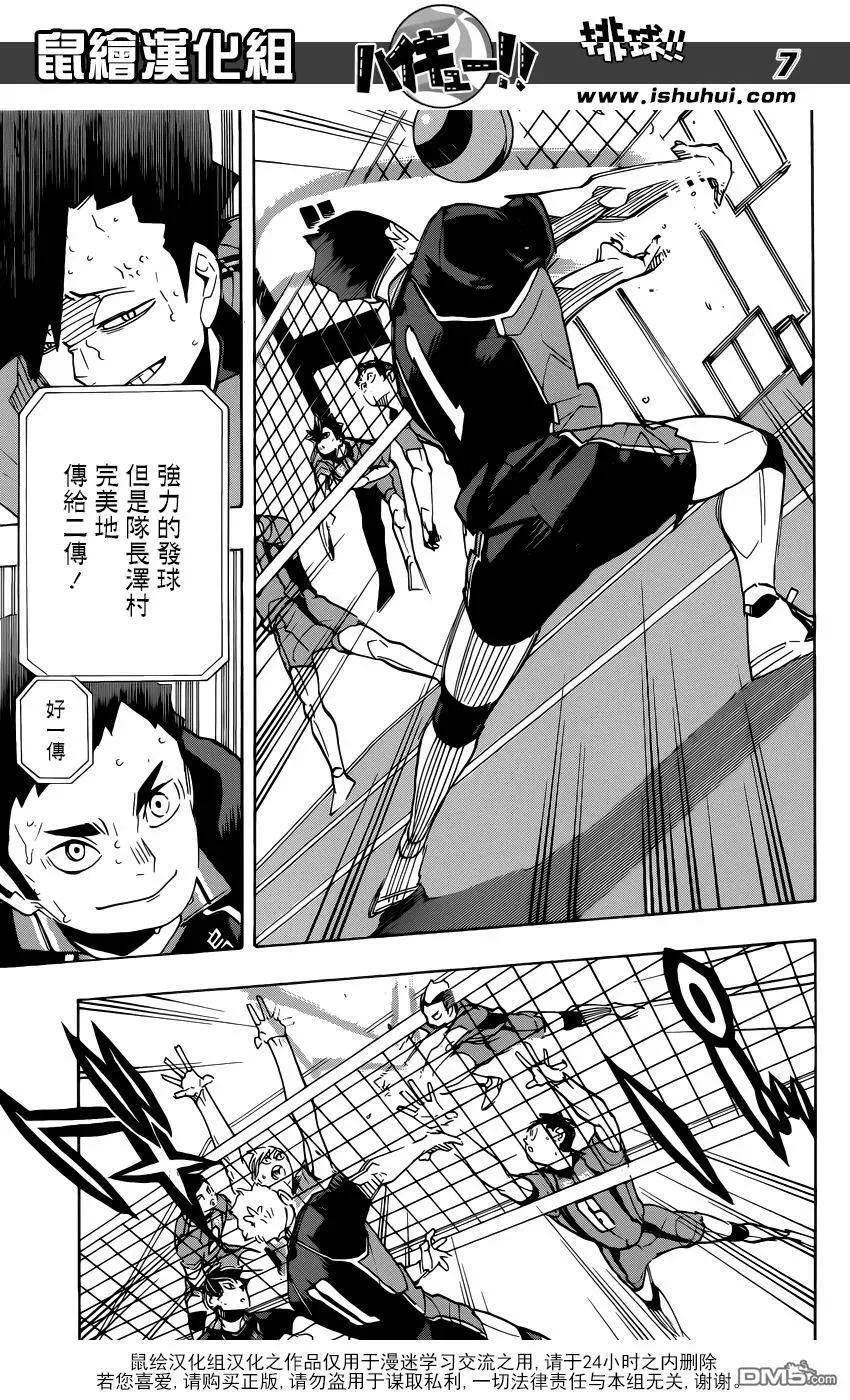 第299话 秩序与无秩序 第7页