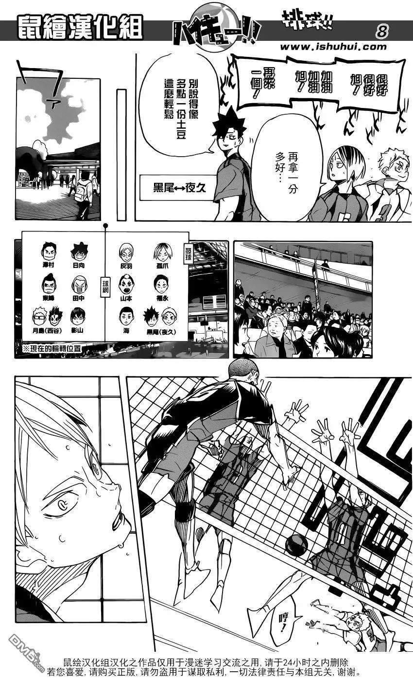 第299话 秩序与无秩序 第8页