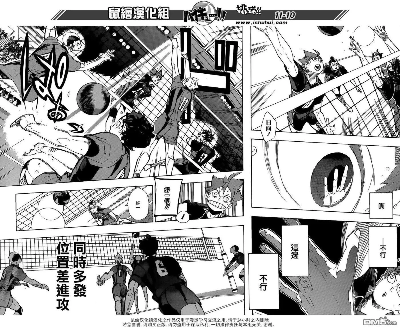 第299话 秩序与无秩序 第10页