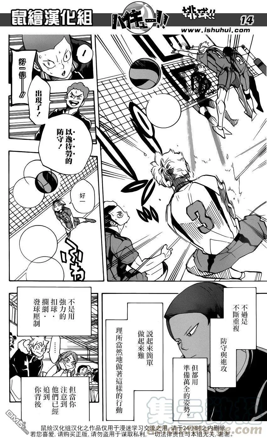 第299话 秩序与无秩序 第13页