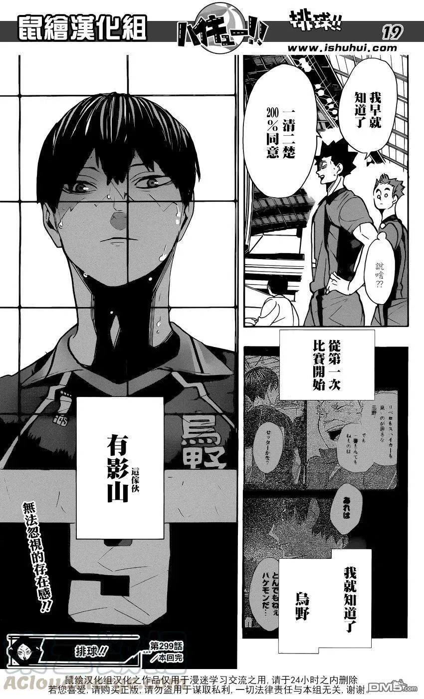 第299话 秩序与无秩序 第17页