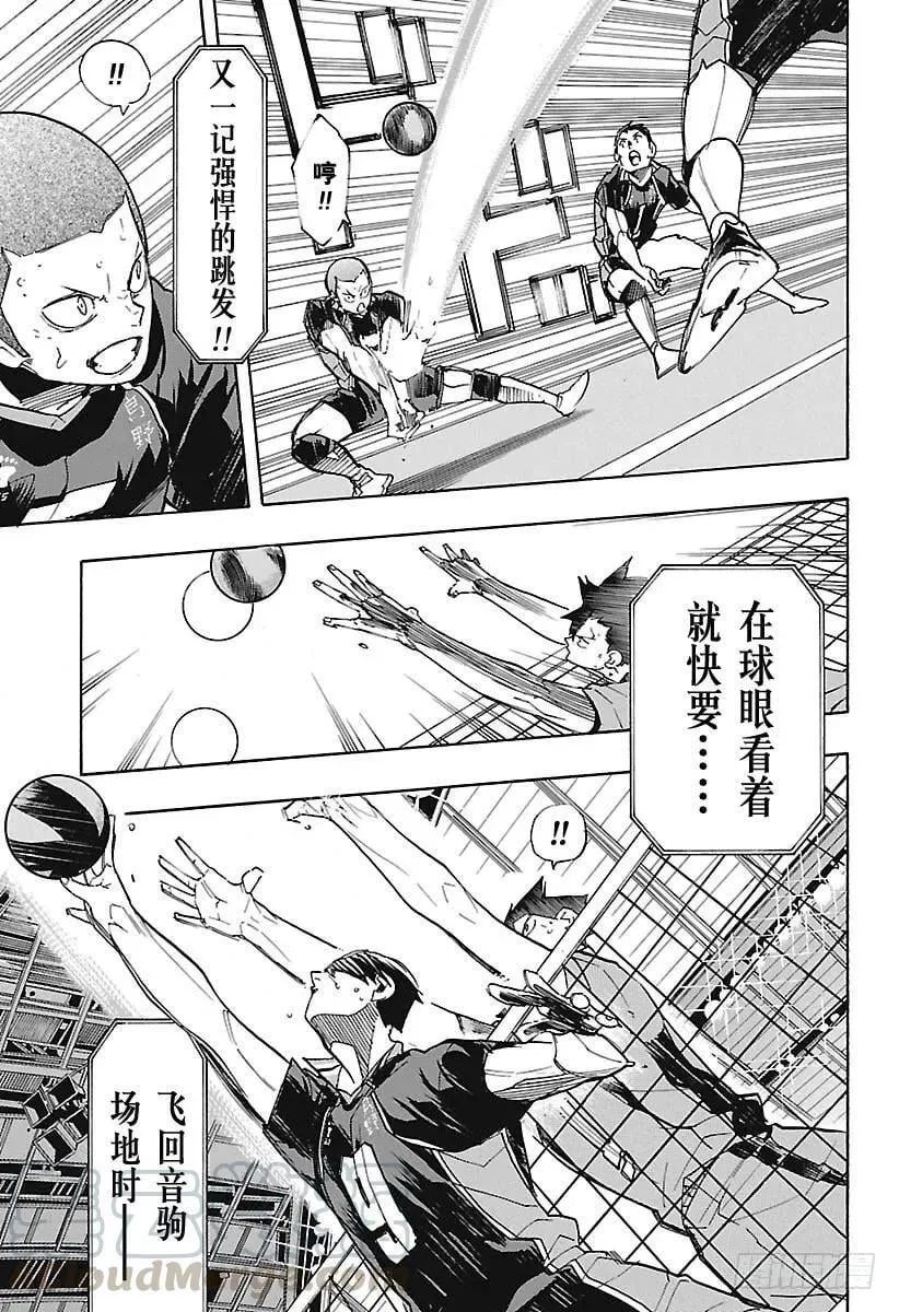 第300话 心跳加速 第7页