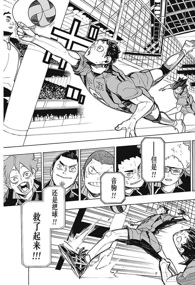 第300话 心跳加速 第15页