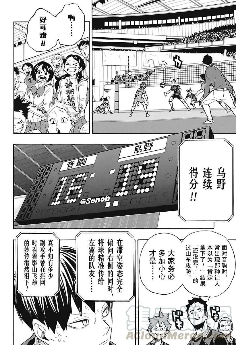 第300话 心跳加速 第16页