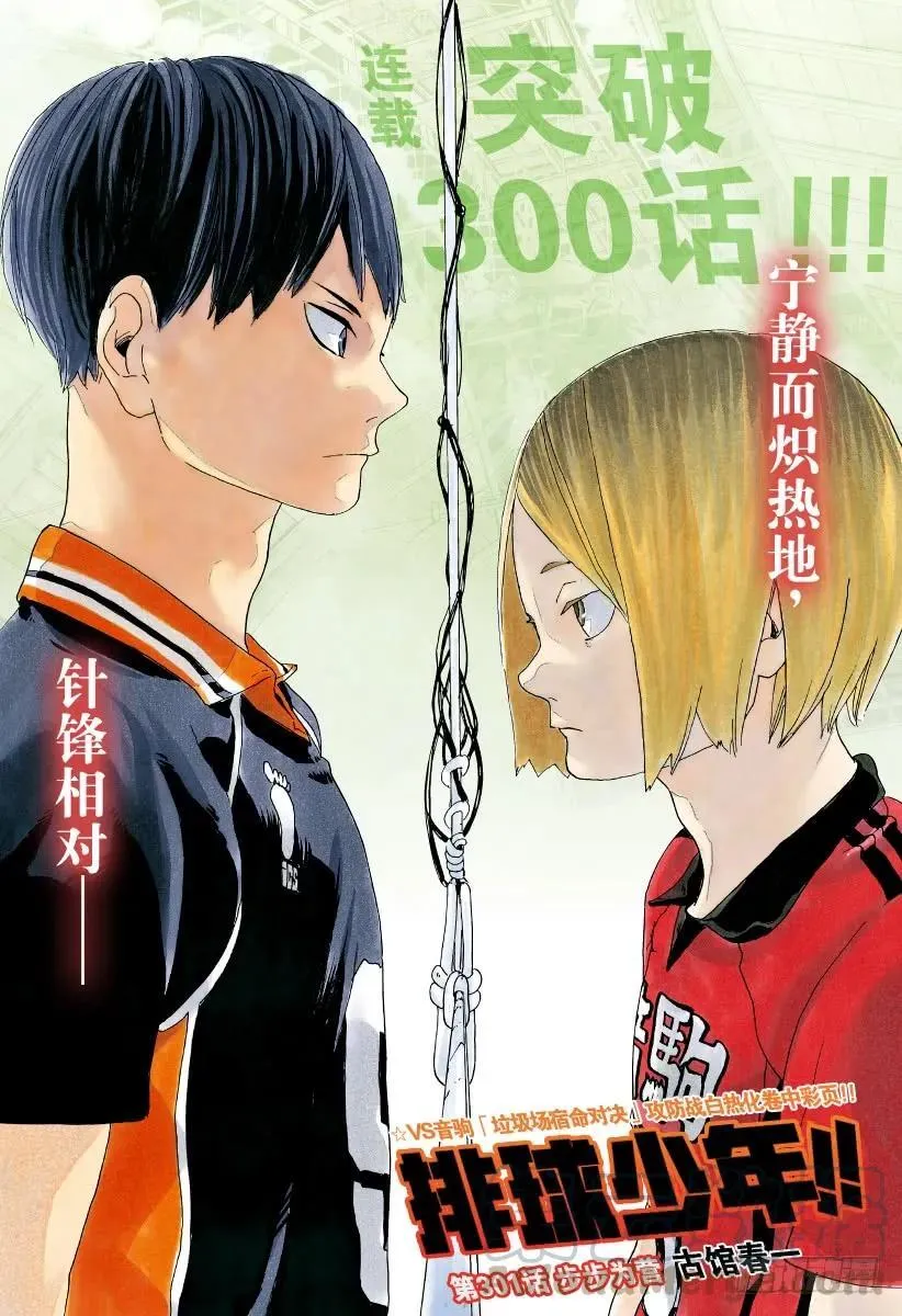 第300话 心跳加速 第21页